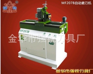 自動磨刀機MF207B