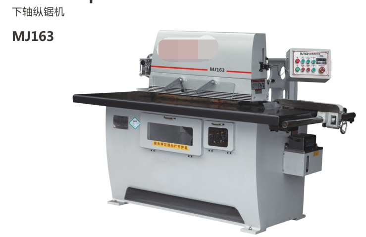 下軸縱鋸機MJ163