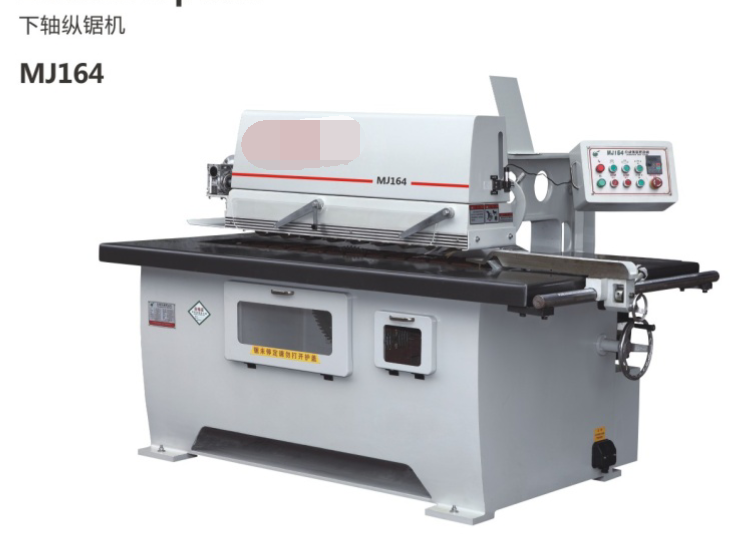 下軸縱鋸機(jī)MJ164