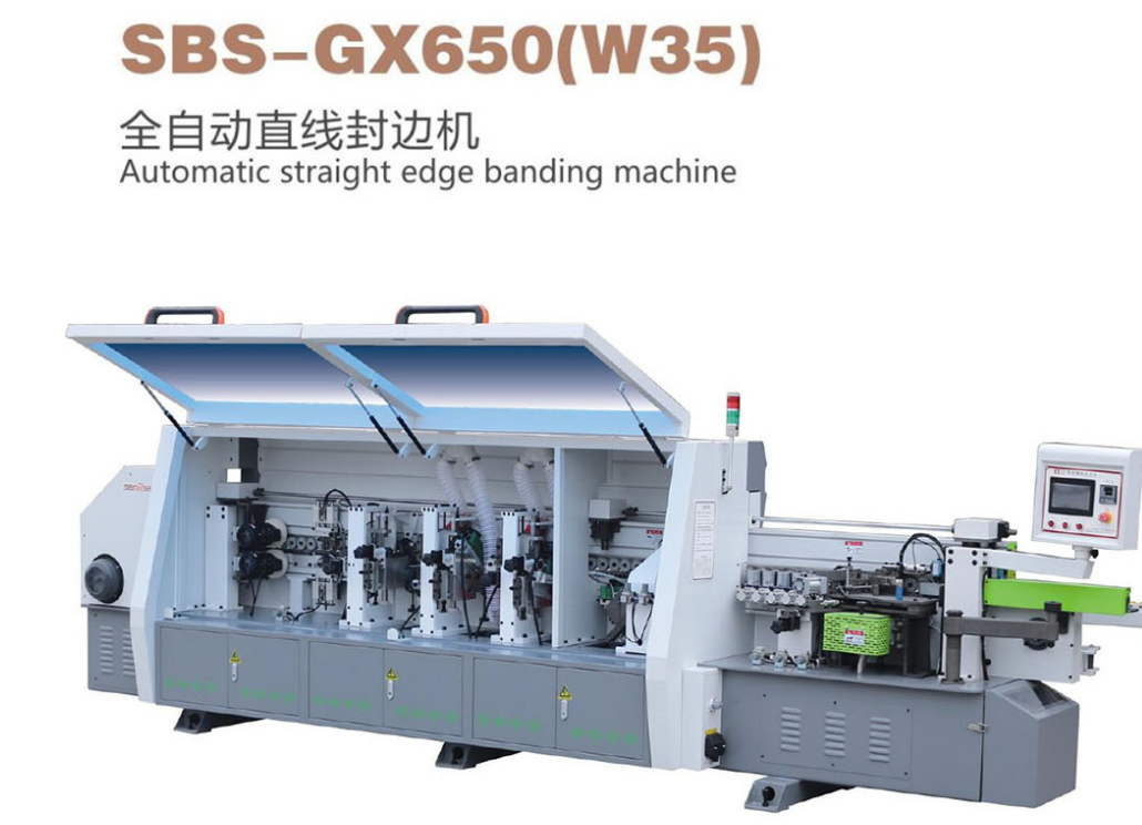 全自動(dòng)直線封邊機(jī)SBS-GX650（W35）